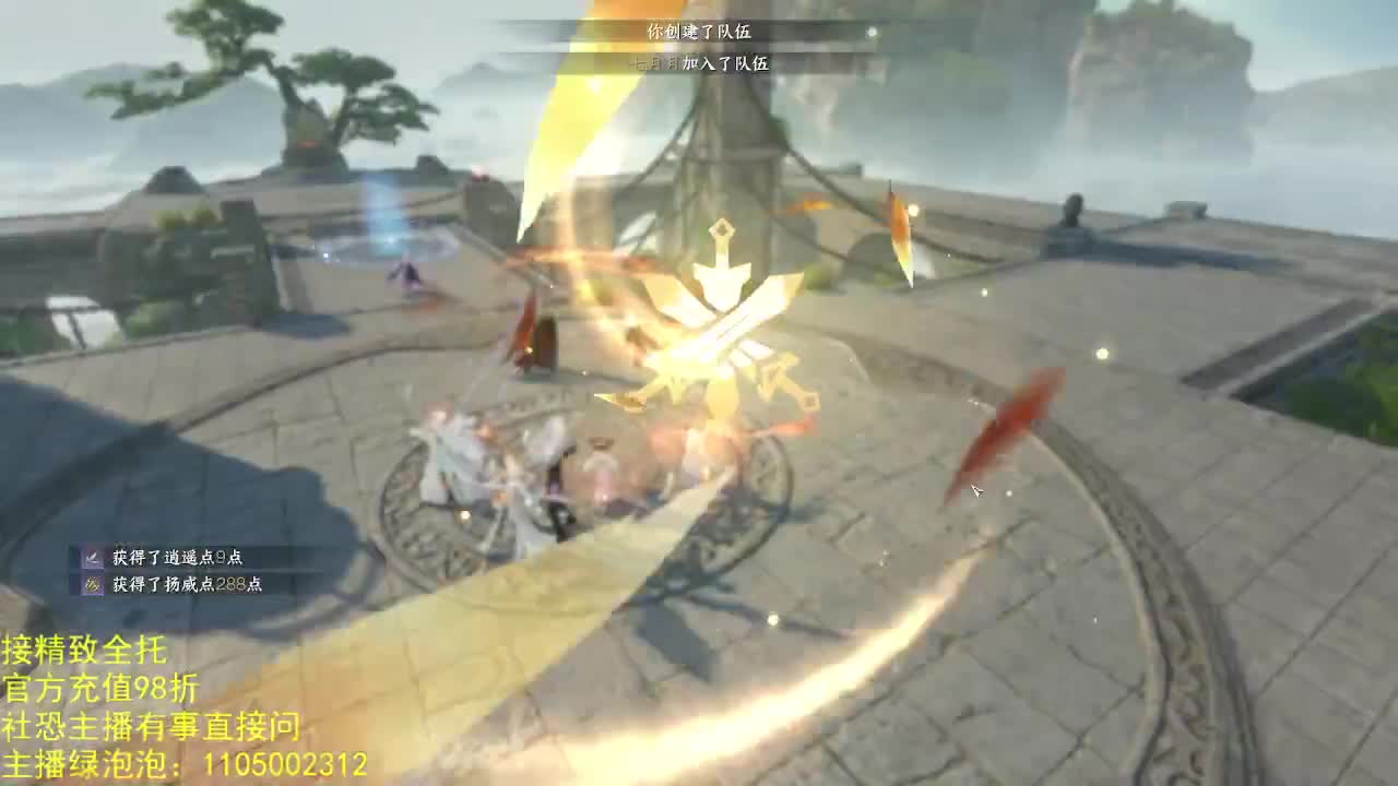 素质主播 第9段