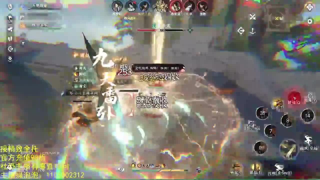 素质主播 第3段