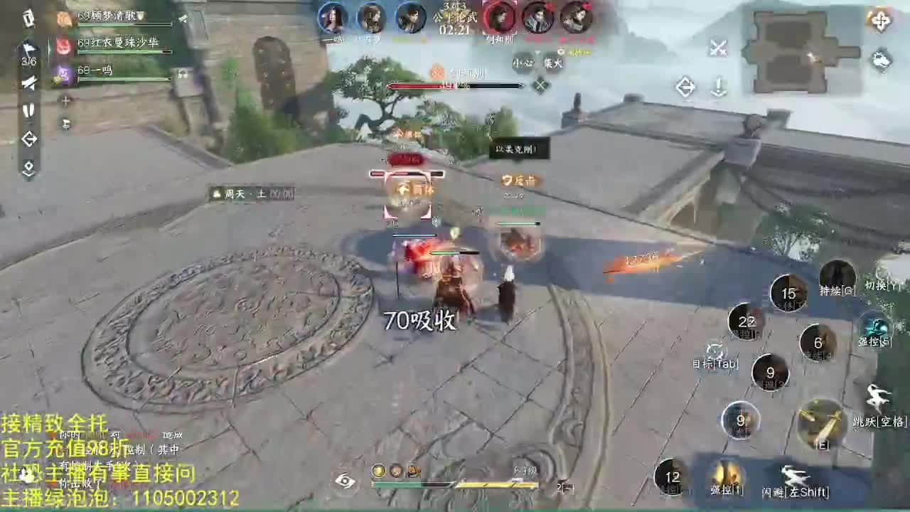 素质主播 第4段