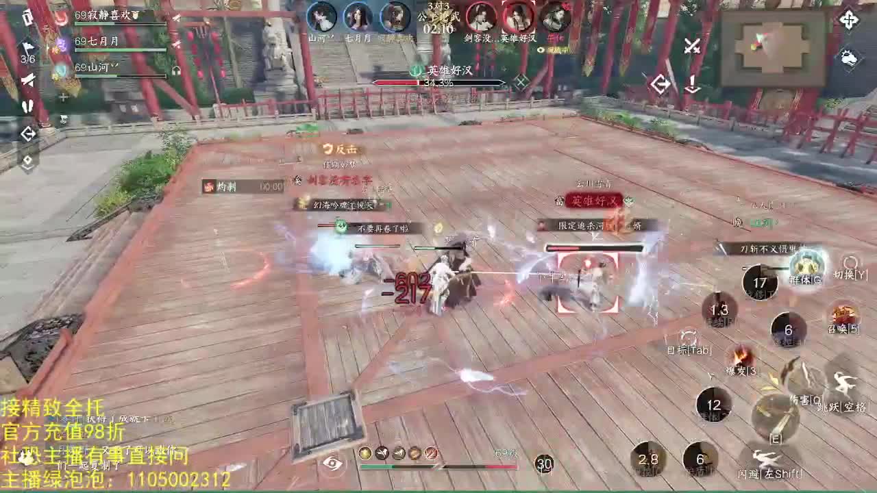 素质主播 第10段