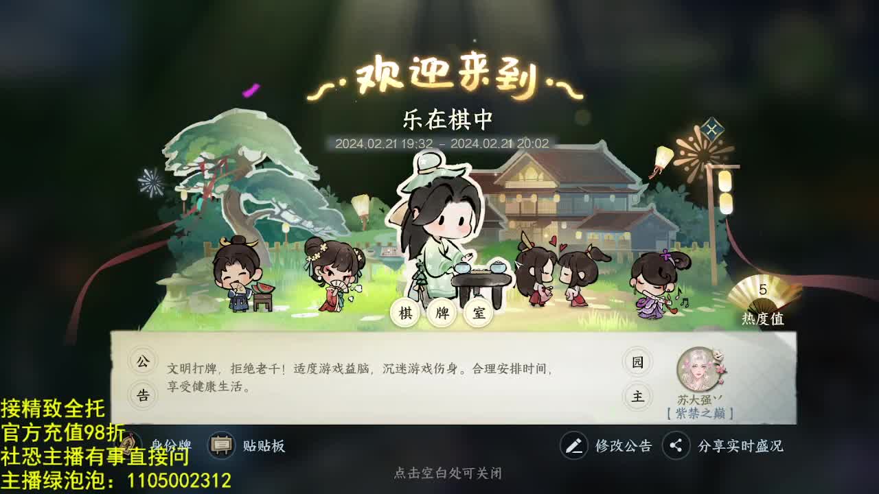 素质主播 第5段