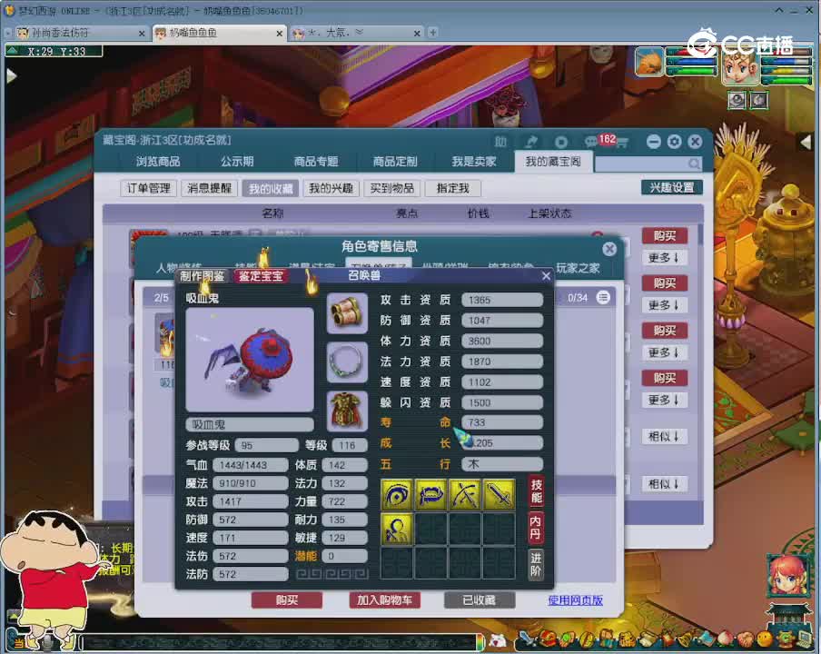 【主播点评】五庄观