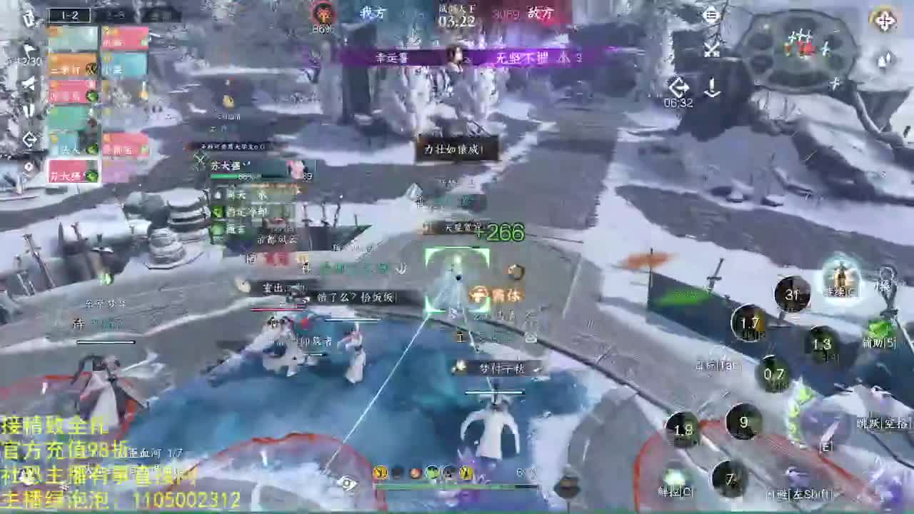 素质主播 第12段