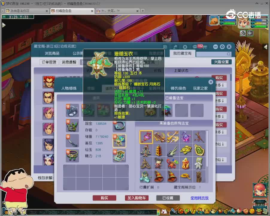 【主播点评】无底洞