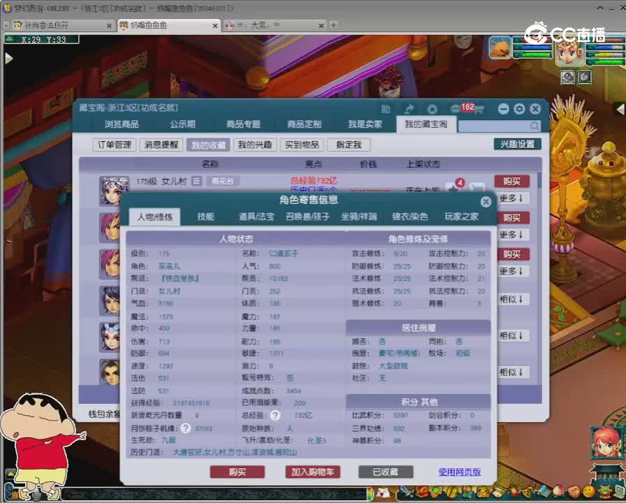 【主播点评】女儿村