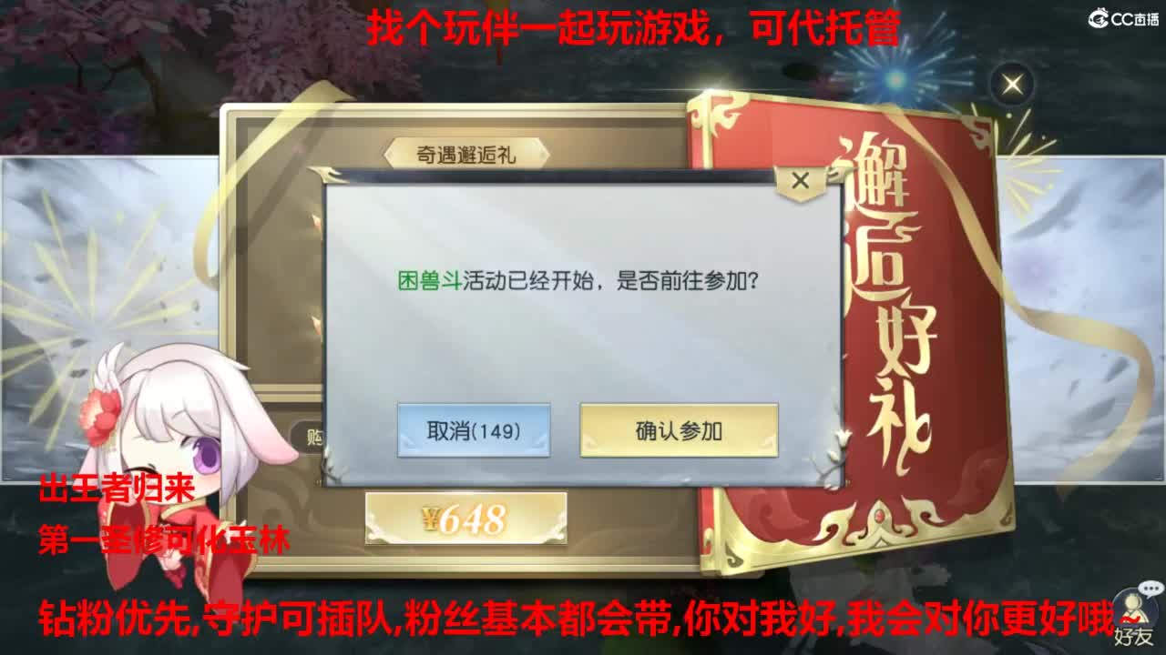 镇魔曲手游经典服在水一方 第1段