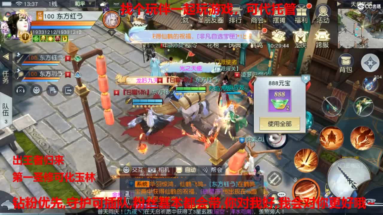 镇魔曲手游经典服在水一方 第4段