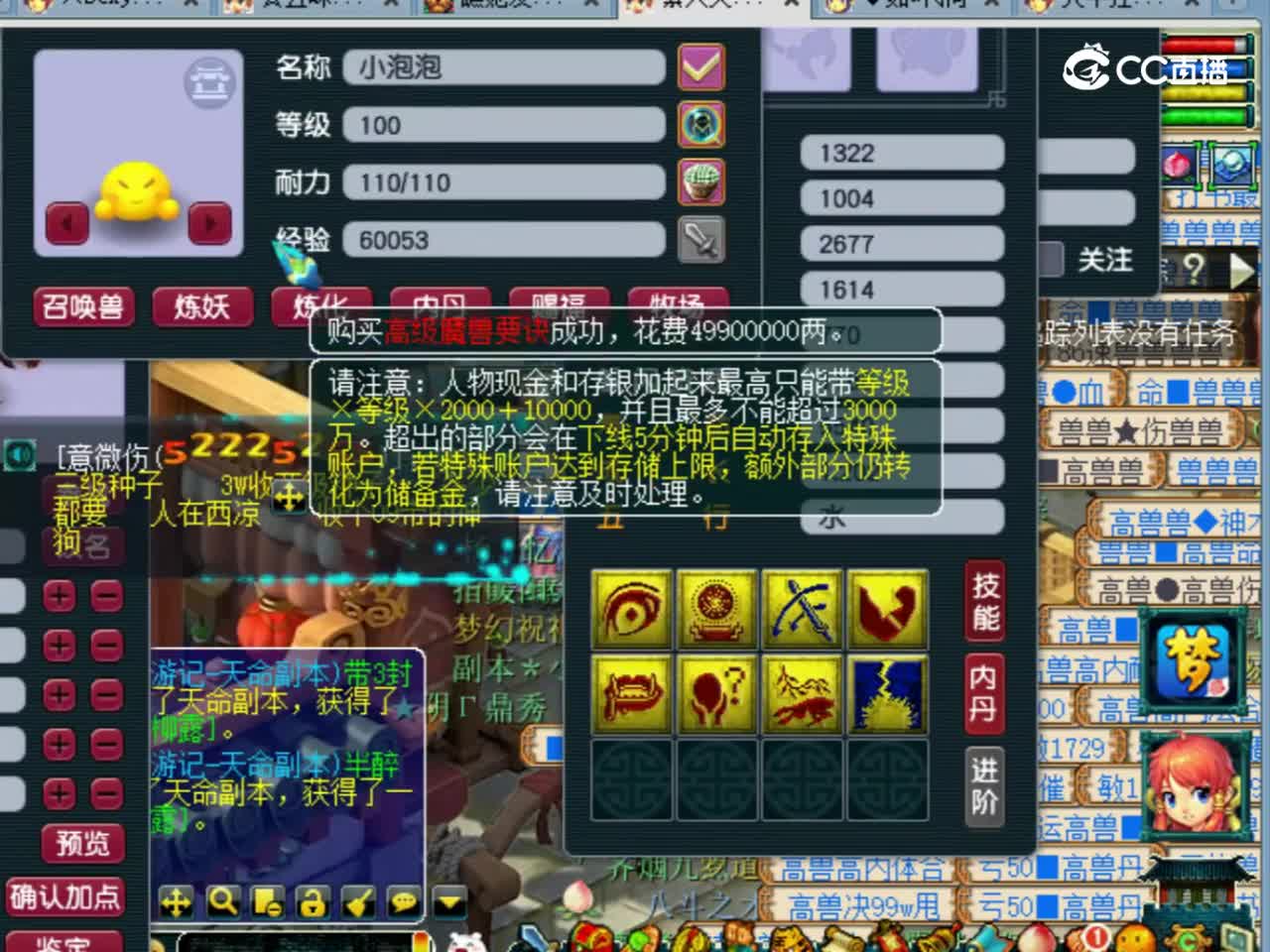 梦幻西游：3分钟打成8红善恶，堪称教科书，这才叫真的运气打书！