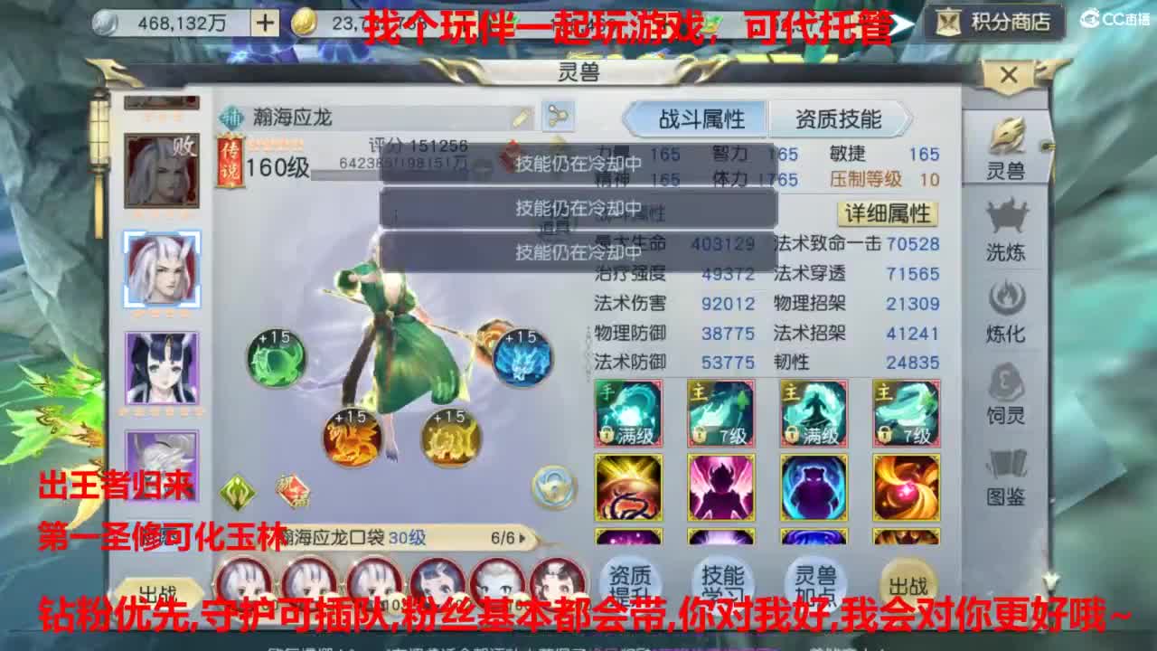 镇魔曲手游经典服在水一方 第7段