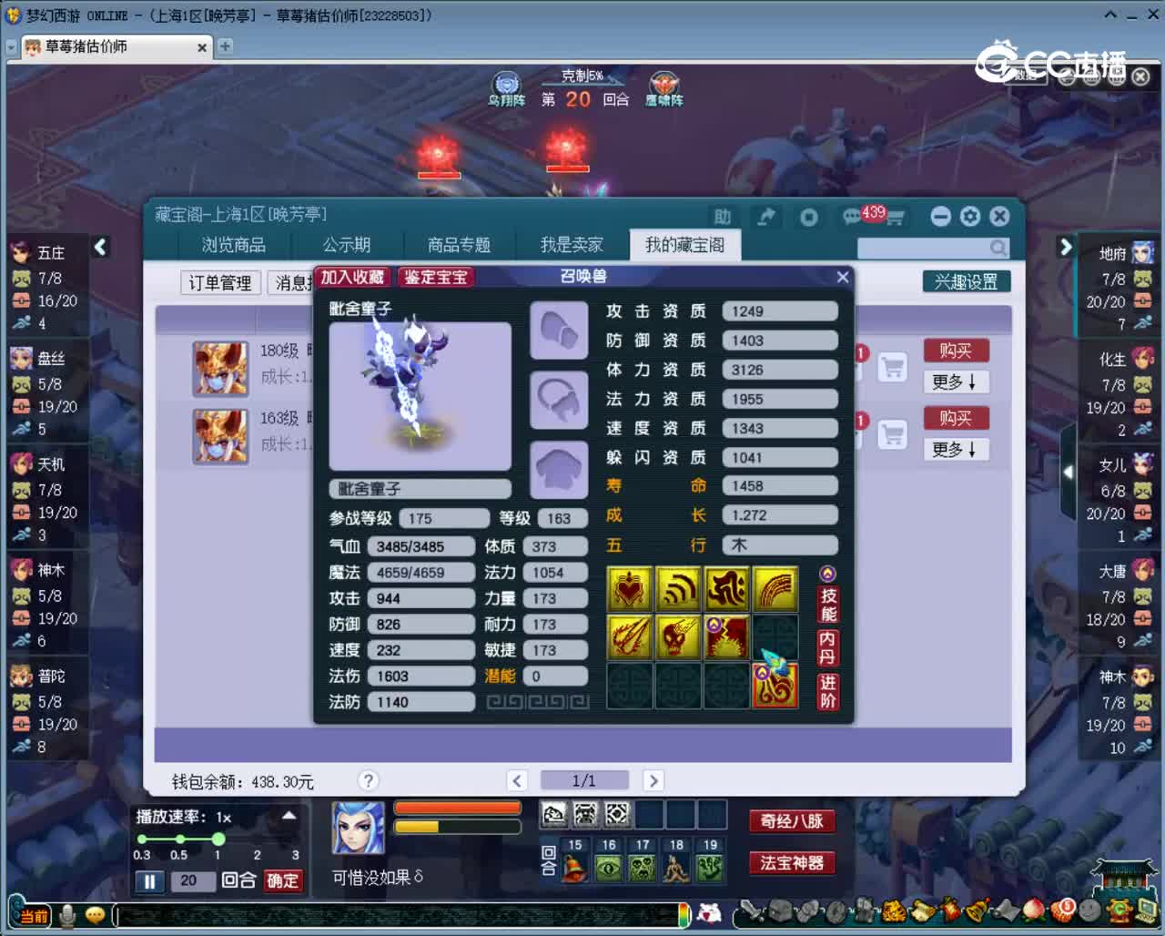 【主播点评】毗舍童子