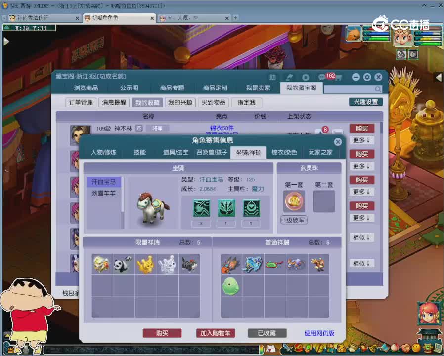 【主播点评】神木林