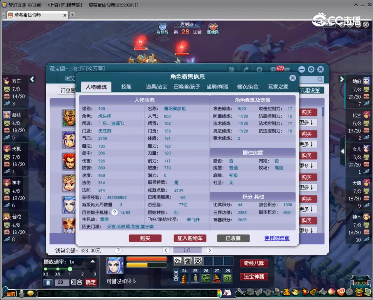 【主播点评】无底洞