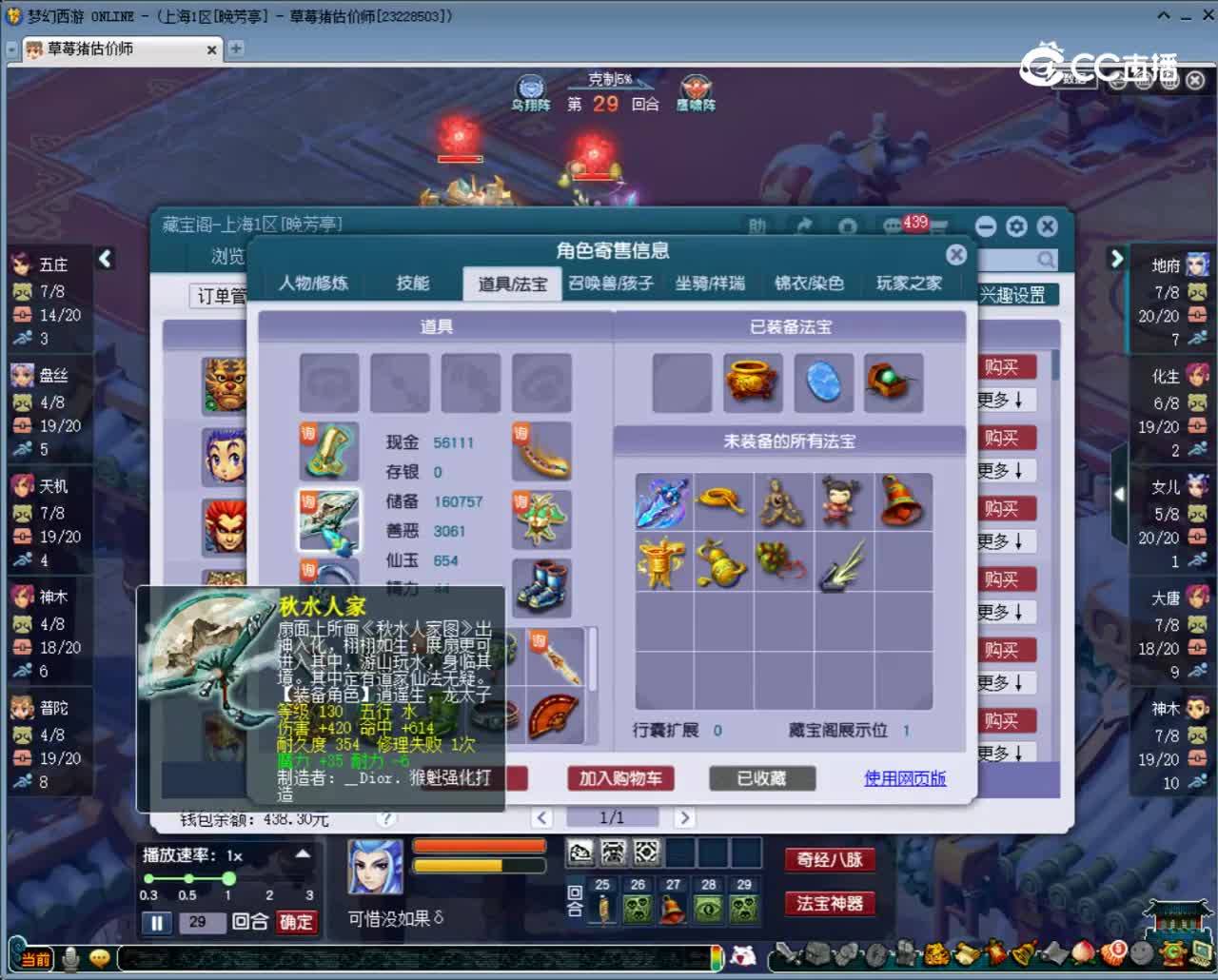 【主播点评】龙宫