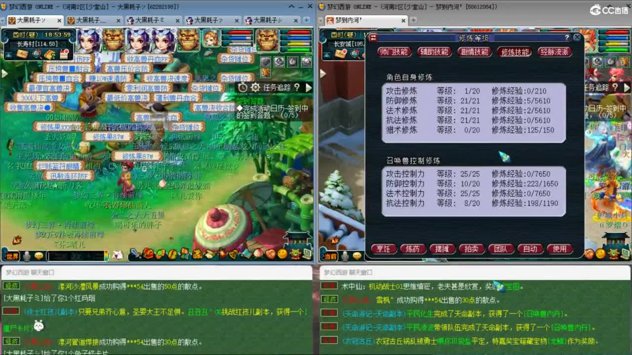 开两组号摆摆烂吧 第3段