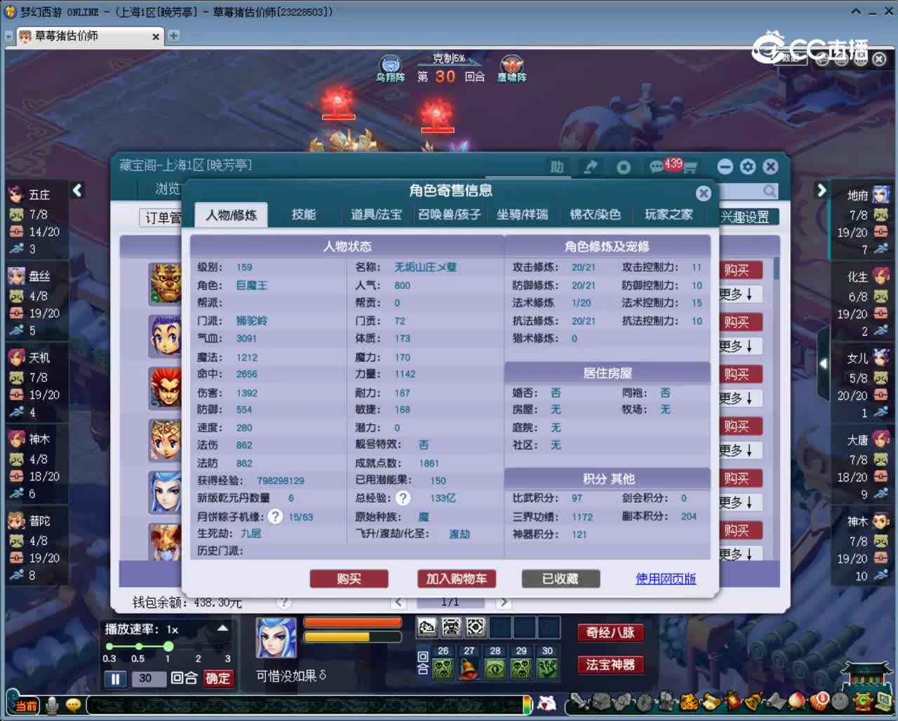 【主播点评】狮驼岭