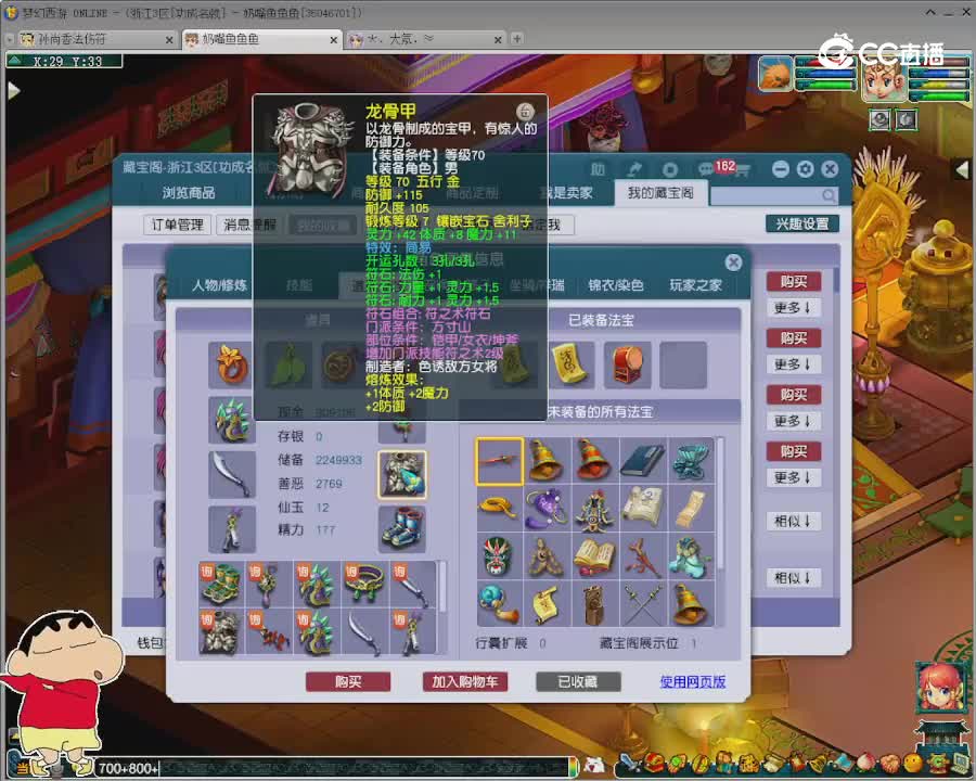 【主播点评】方寸山