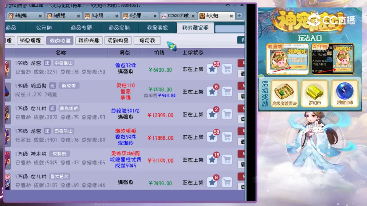 【主播点评】龙宫