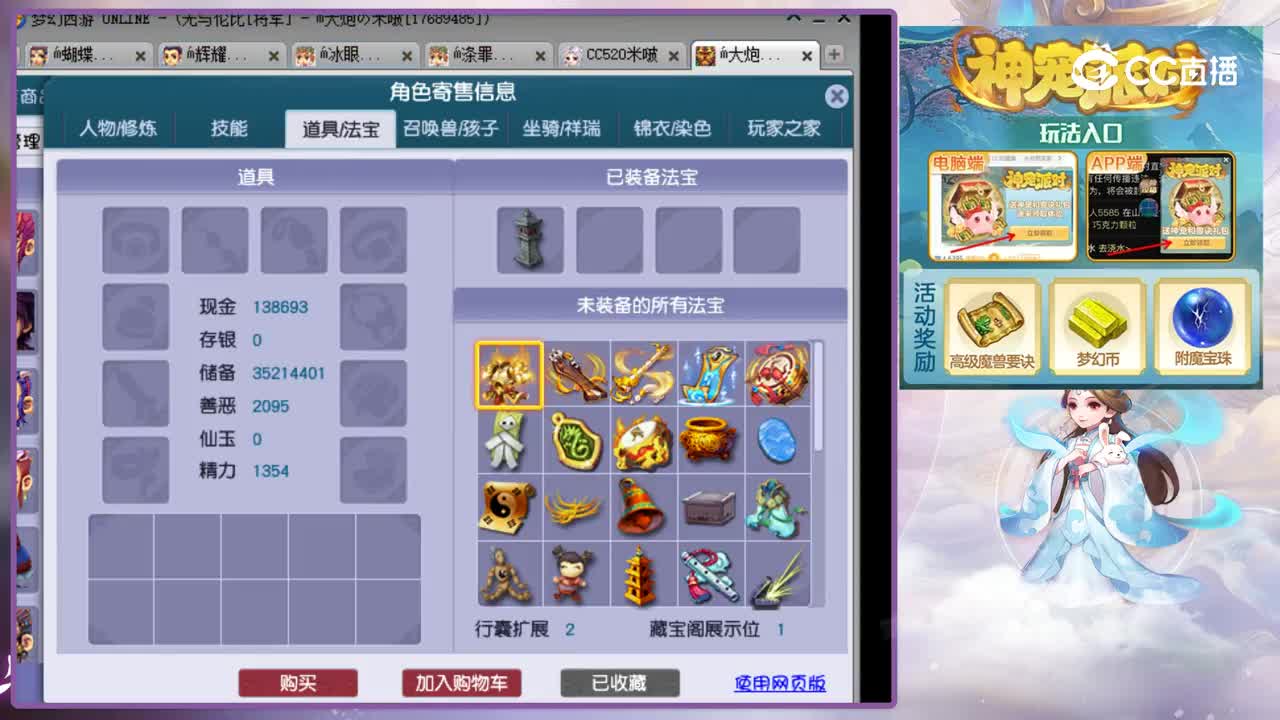 【主播点评】方寸山