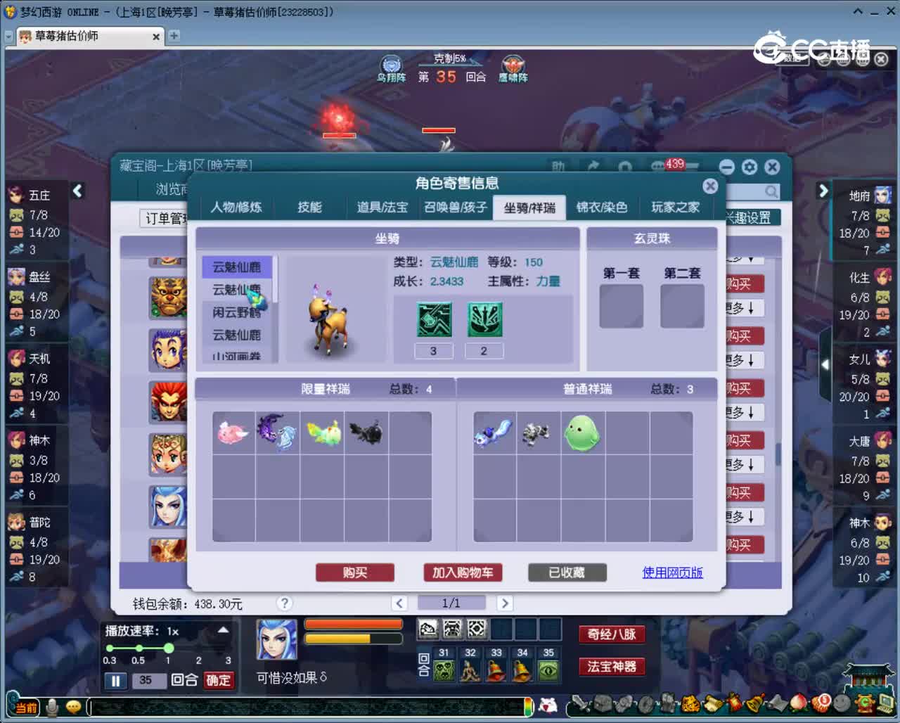 【主播点评】凌波城