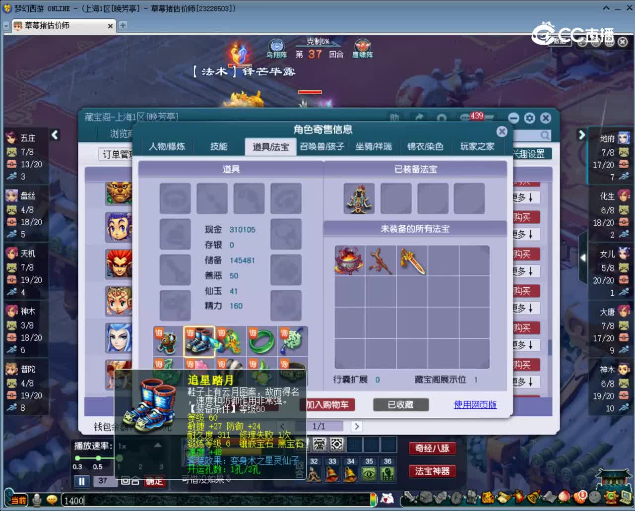 【主播点评】魔王寨