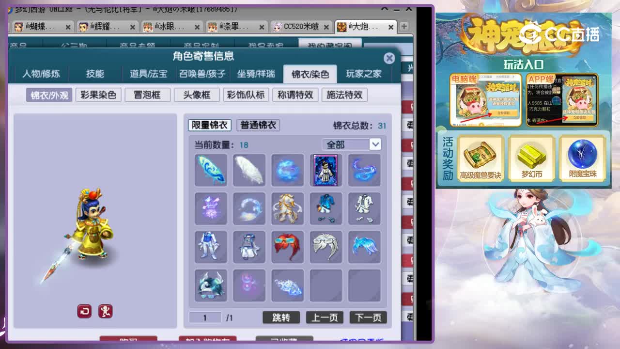 【主播点评】凌波城