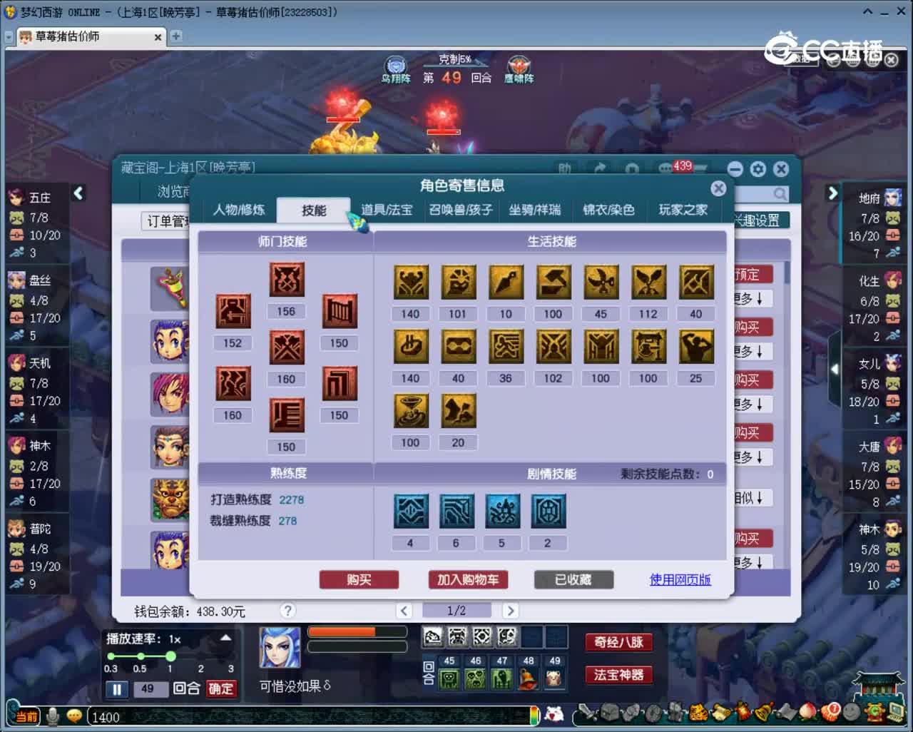 【主播点评】大唐官府