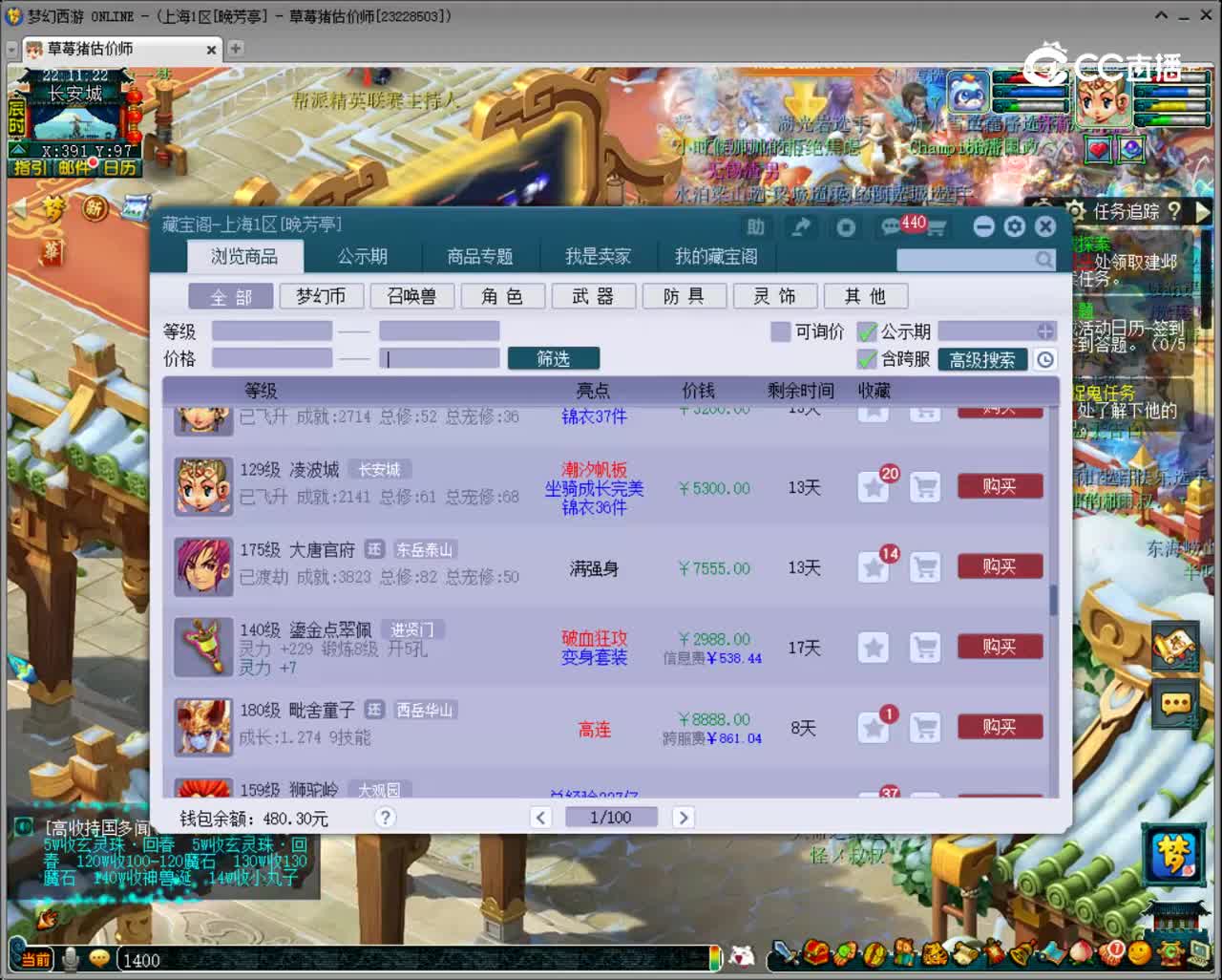 【主播点评】鎏金点翠佩