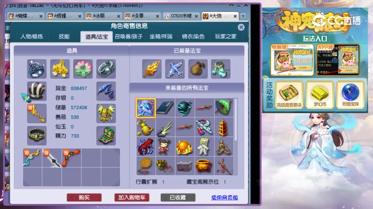 【主播点评】凌波城
