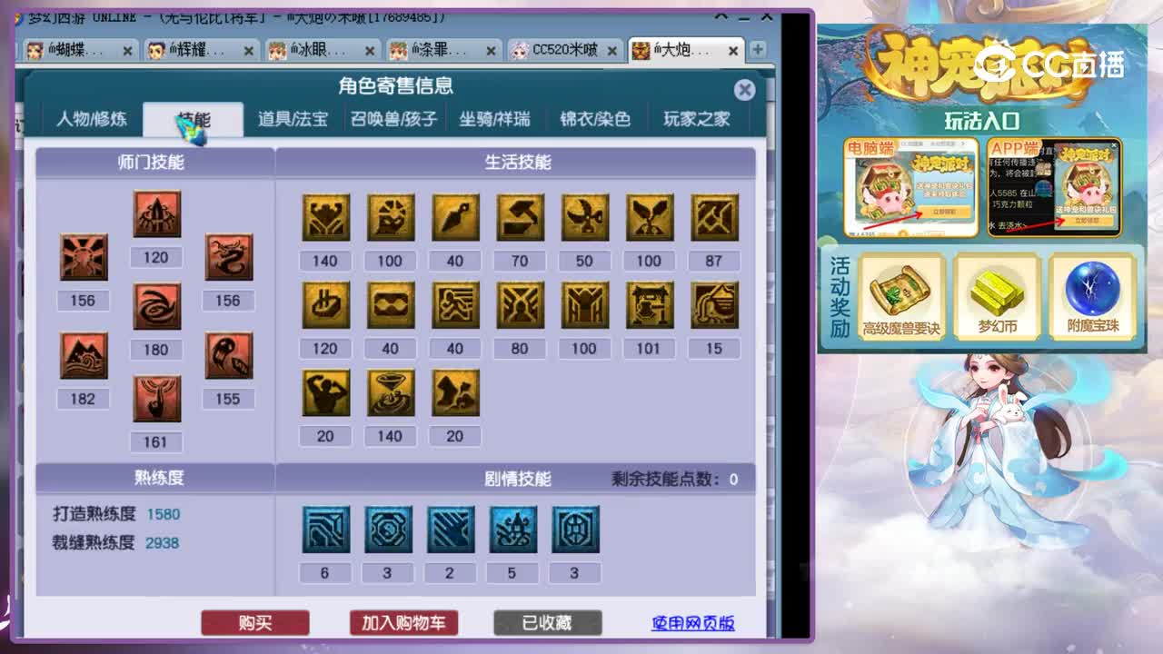 【主播点评】玉龙