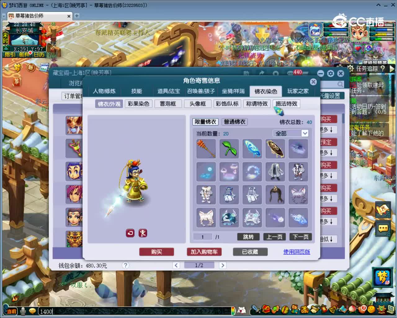 【主播点评】凌波城