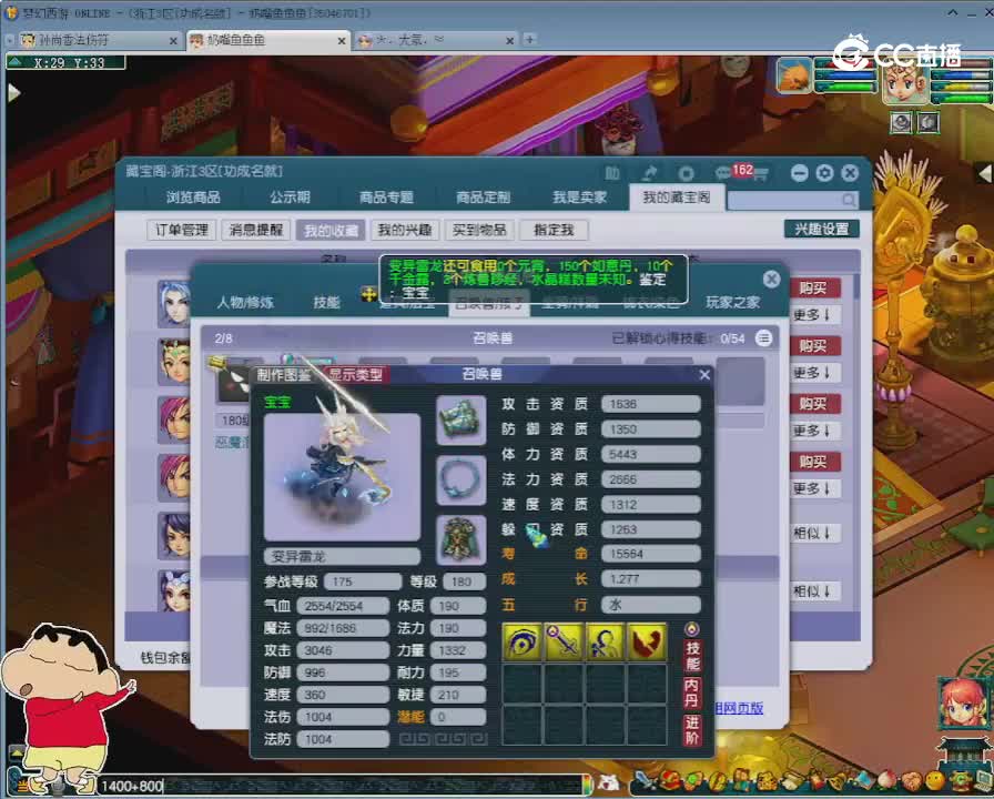 【主播点评】阴曹地府