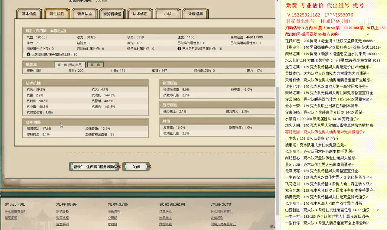 一生所爱174男人5700