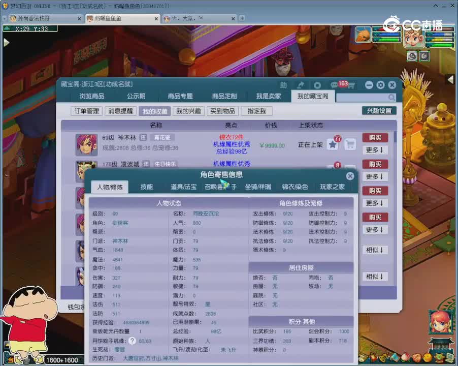 【主播点评】神木林