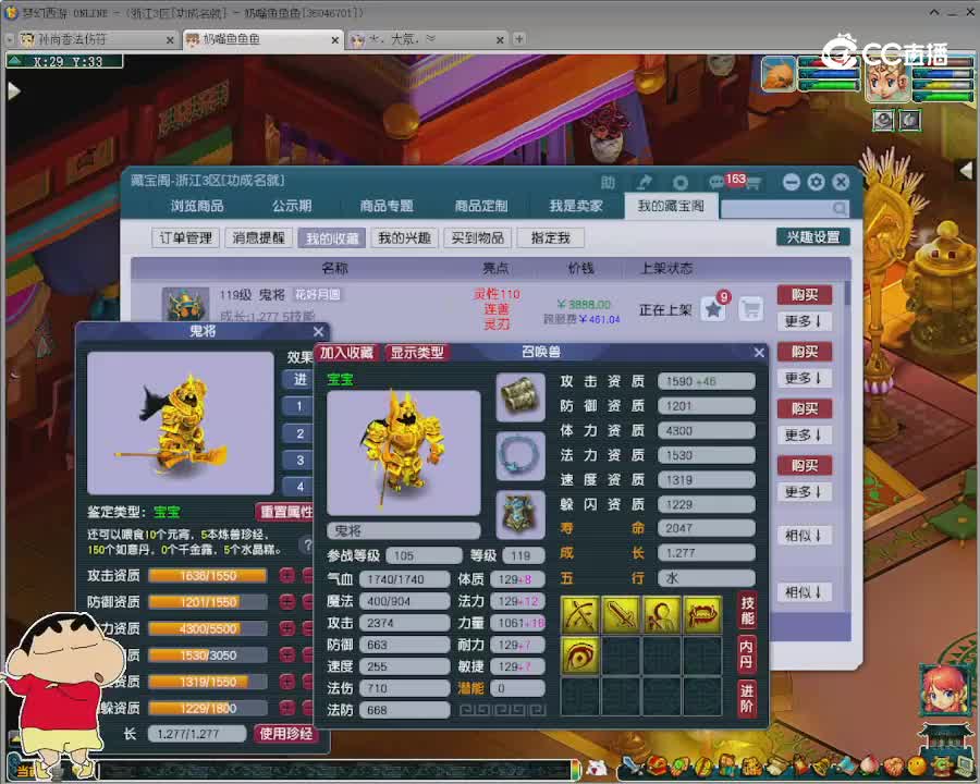 【主播点评】鬼将