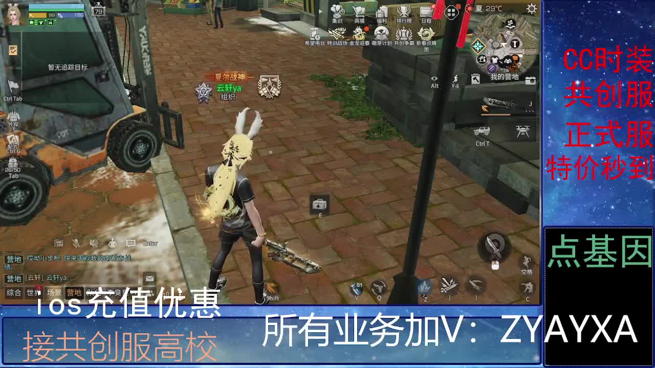 全服时装兑换秒到！ 第2段