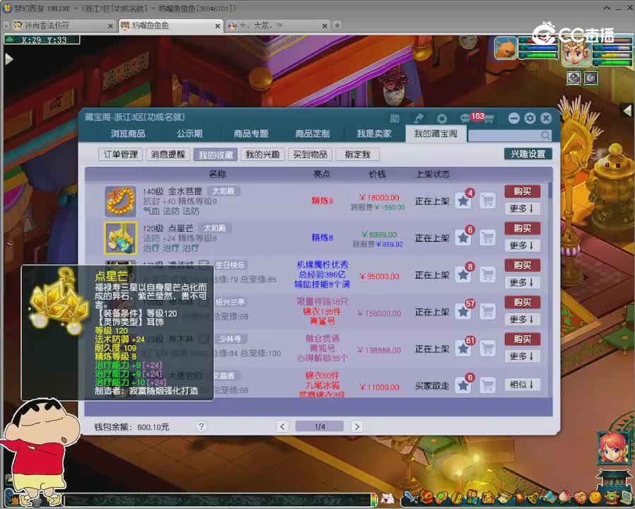 【主播点评】点星芒
