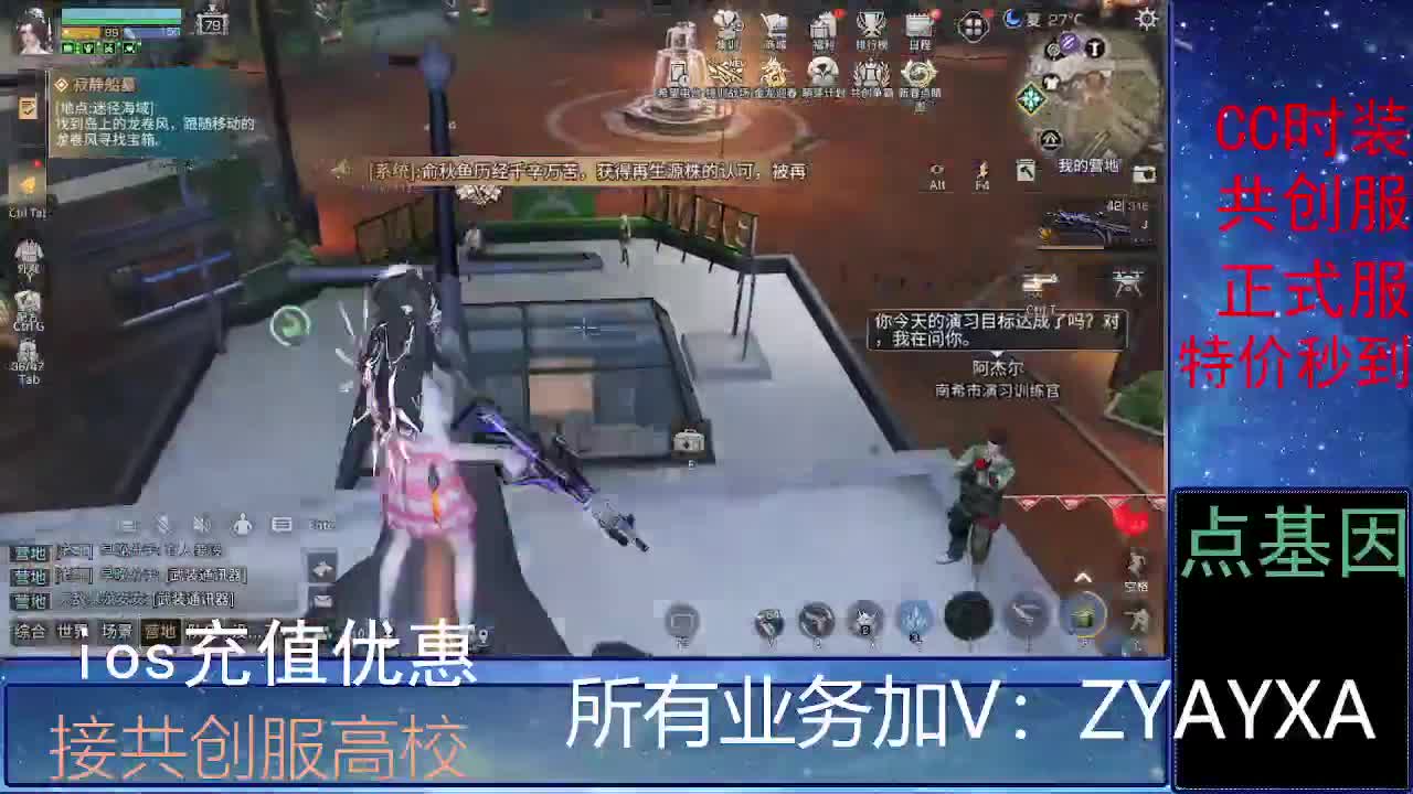全服时装兑换秒到！ 第3段