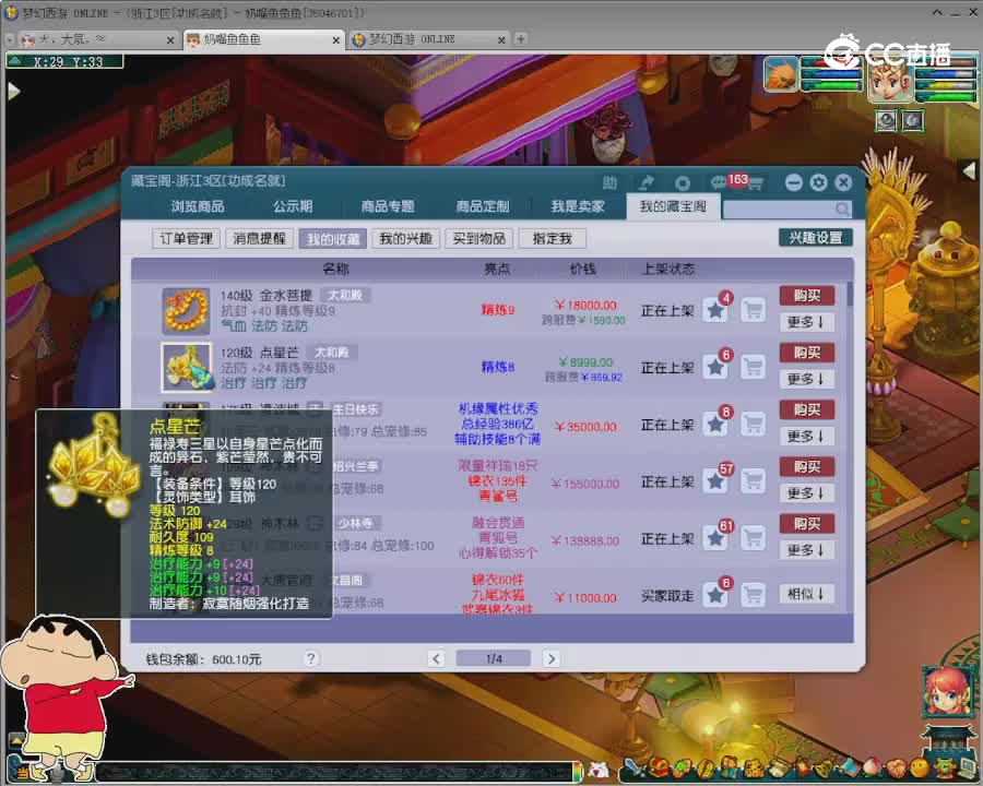 【主播点评】点星芒