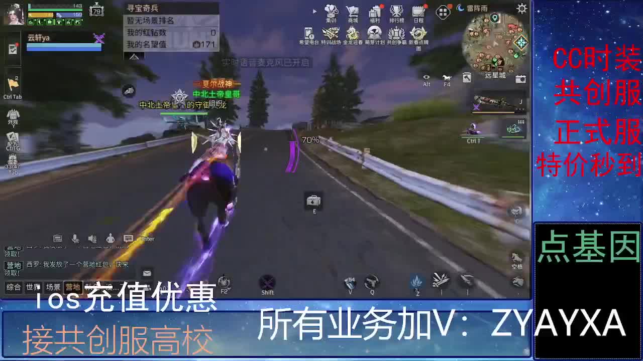 全服时装兑换秒到！ 第5段