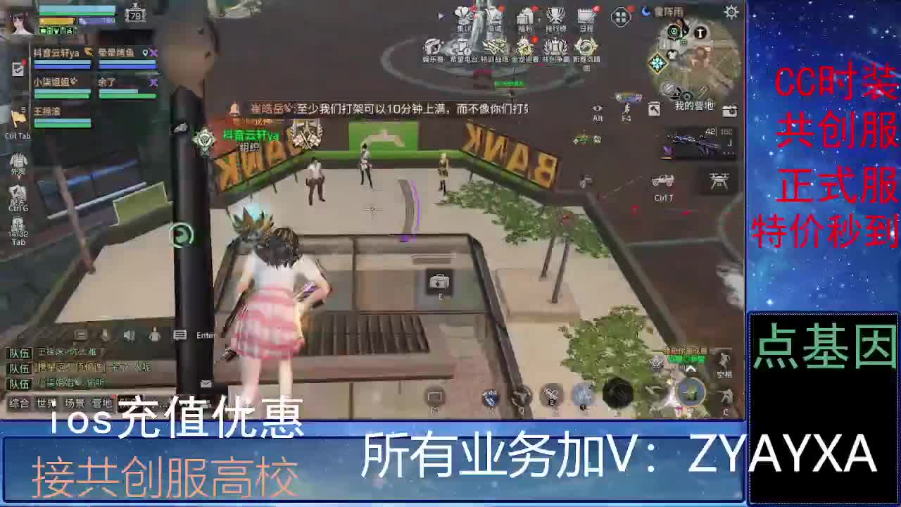 全服时装兑换秒到！ 第6段
