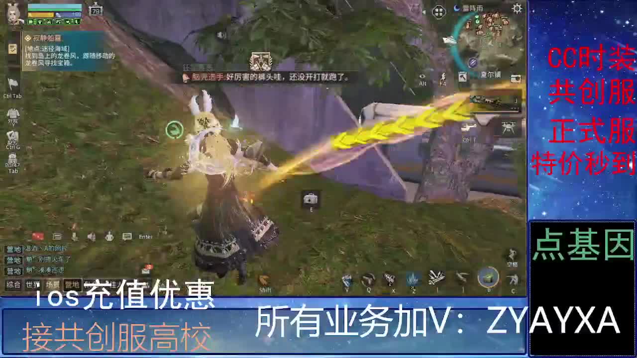 全服时装兑换秒到！ 第7段