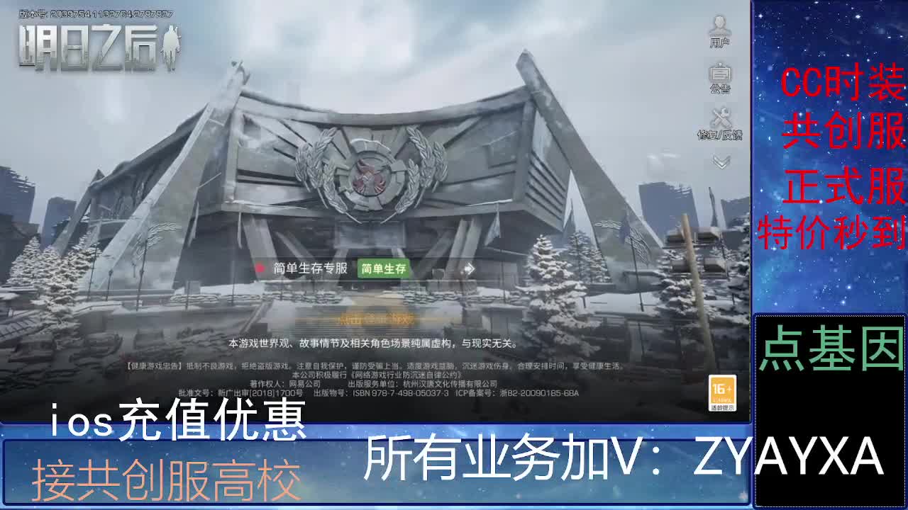 全服时装兑换秒到！ 第8段