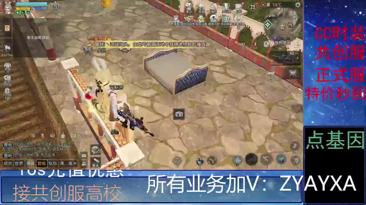 全服时装兑换秒到！ 第9段