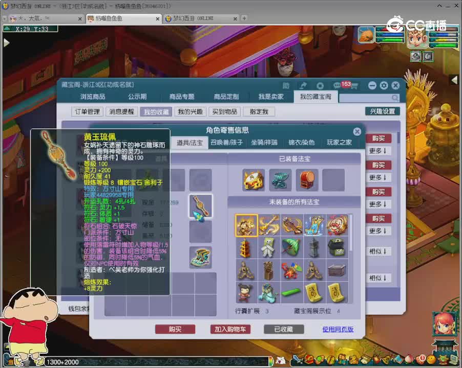 【主播点评】方寸山