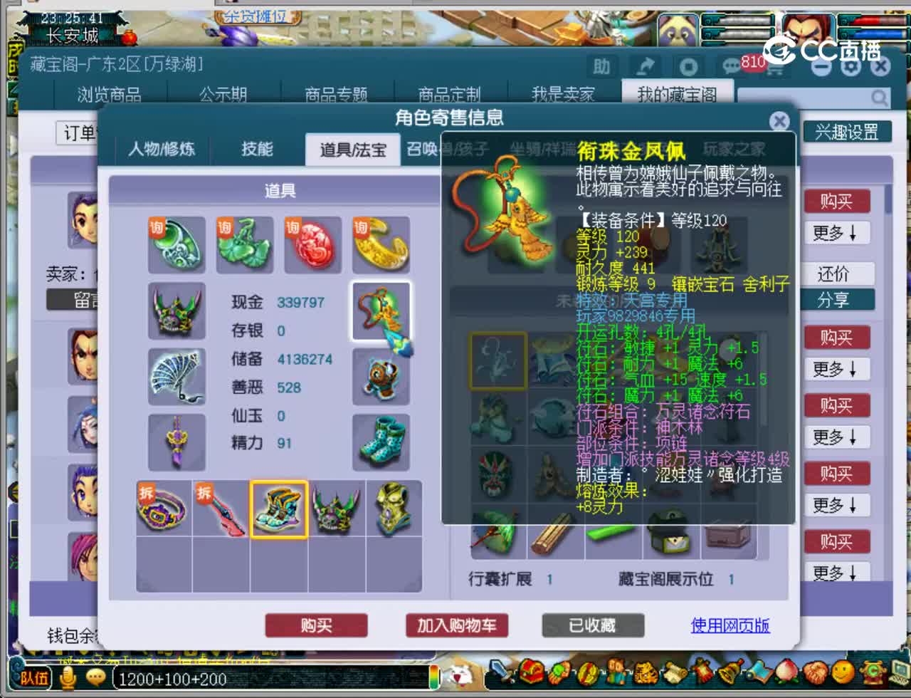 【主播点评】神木林