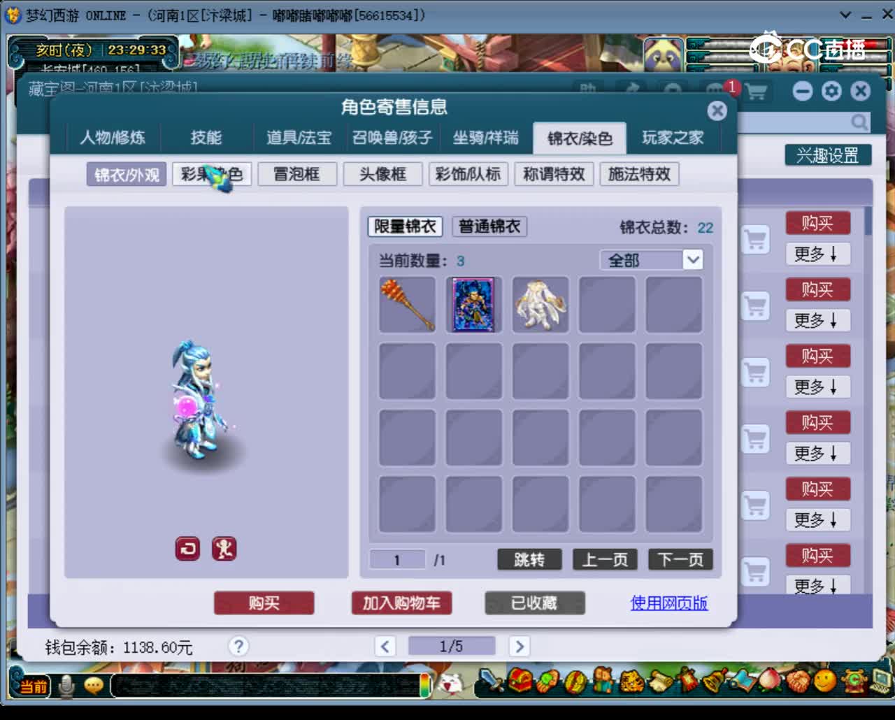 【主播点评】魔王寨
