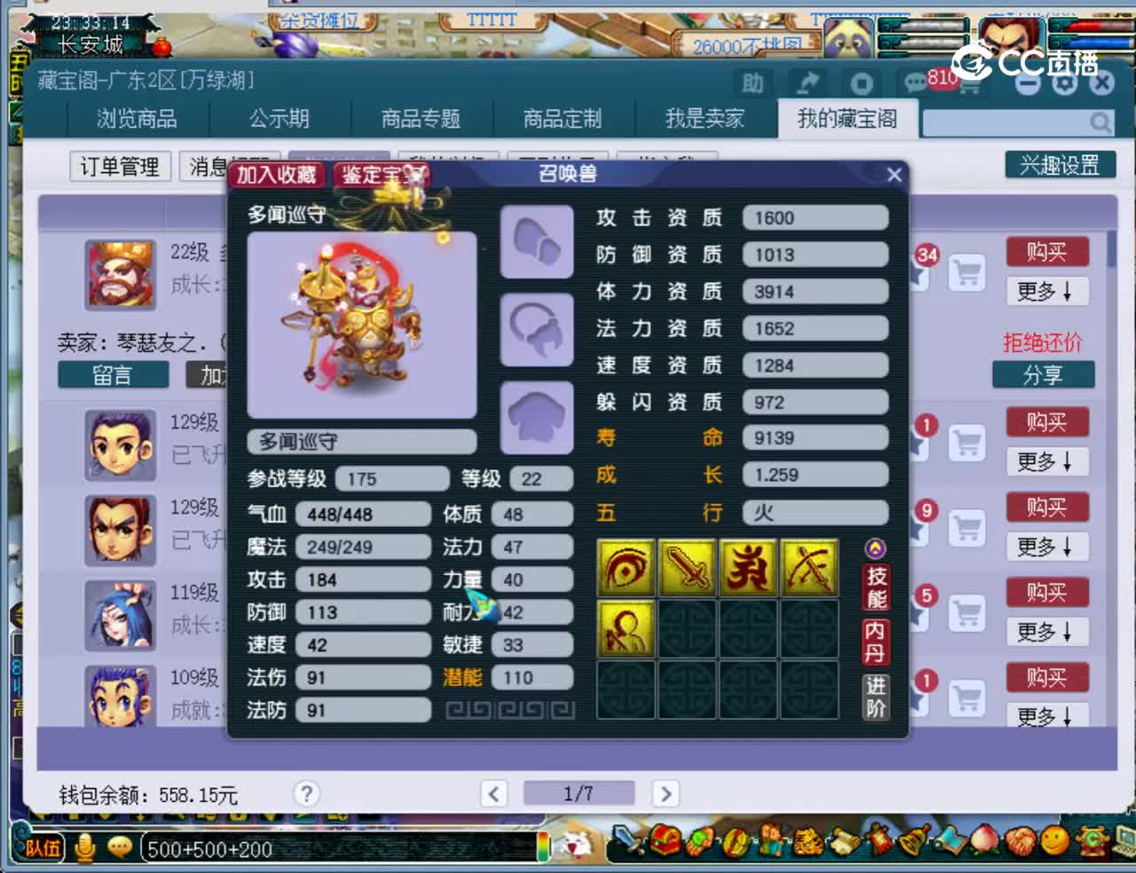 【主播点评】多闻巡守