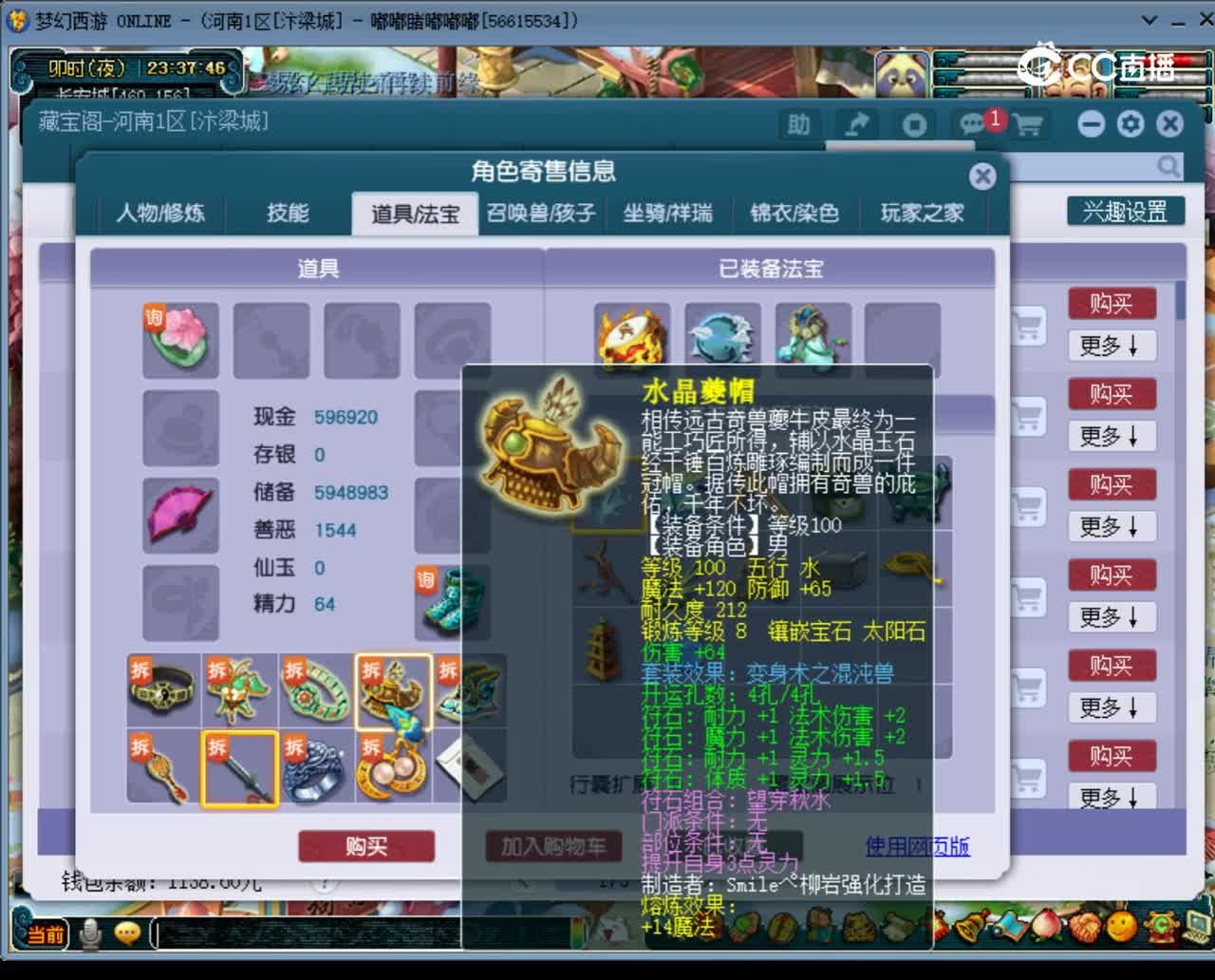 【主播点评】神木林
