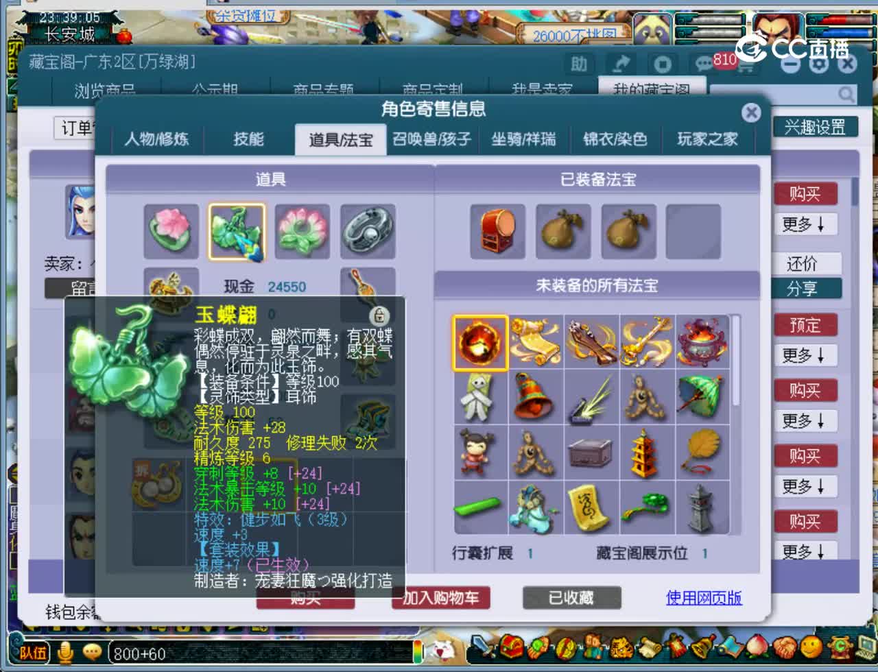 【主播点评】魔王寨