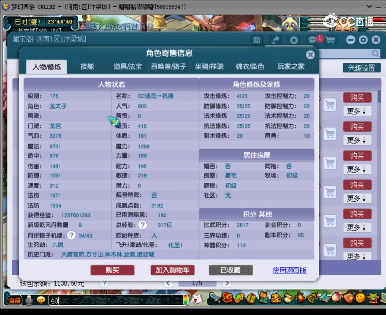 【主播点评】龙宫